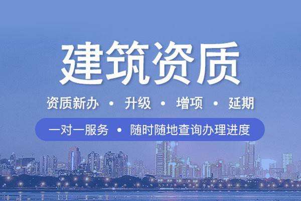 地基基礎工程三級資質代辦