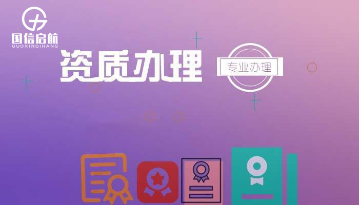 上海建筑資質(zhì)升級