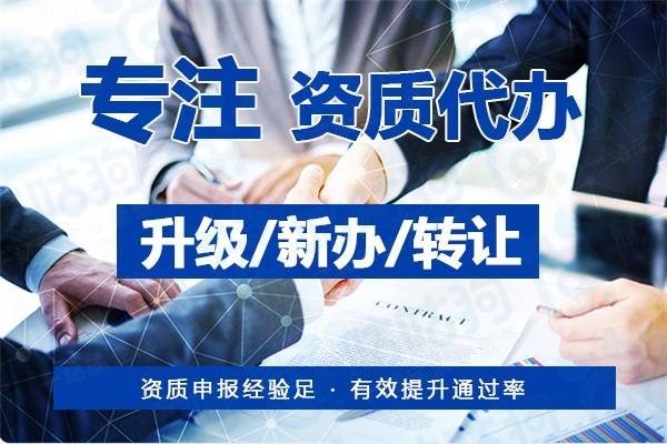 上海建筑資質延期